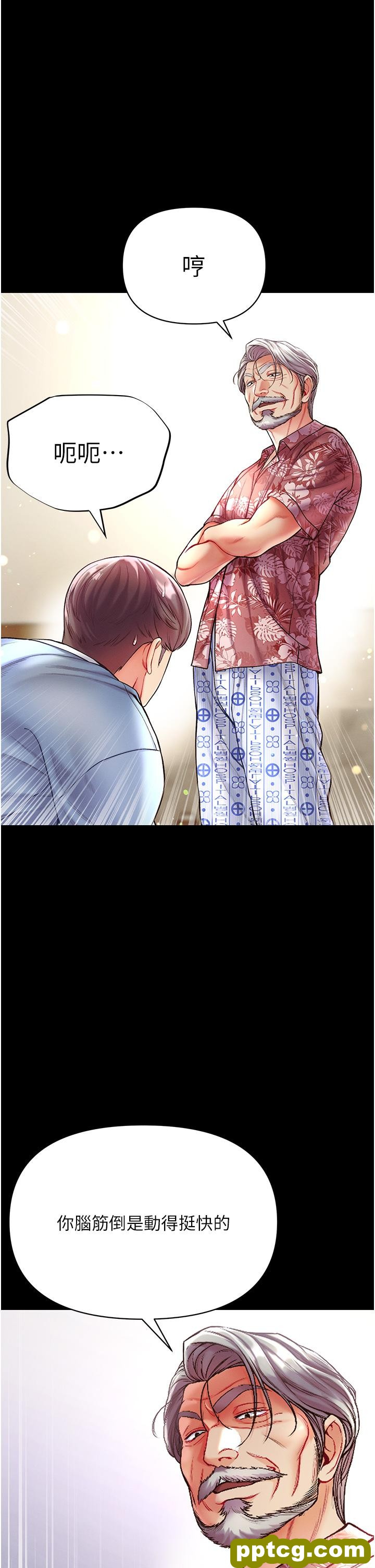 第26话  做我一天的奴隶_第一大弟子