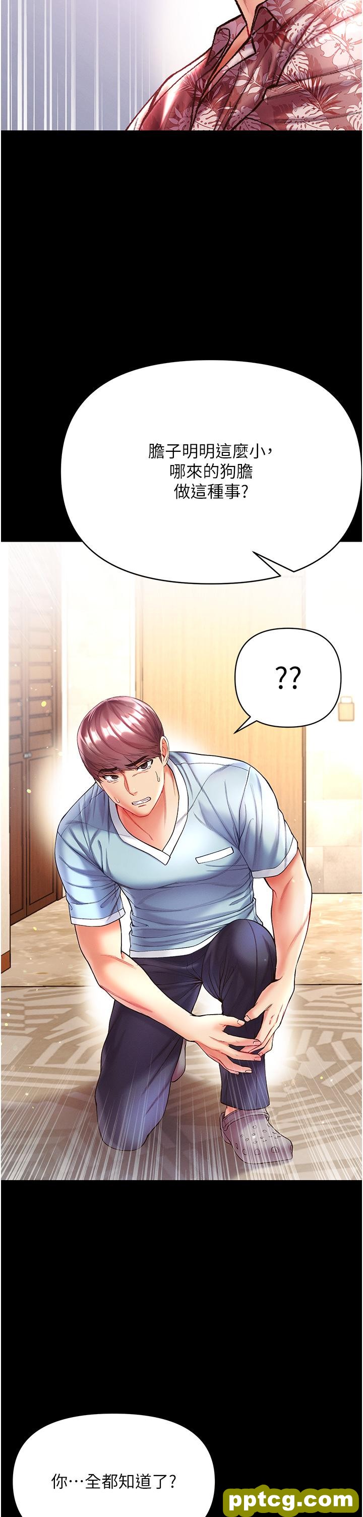 第26话  做我一天的奴隶_第一大弟子