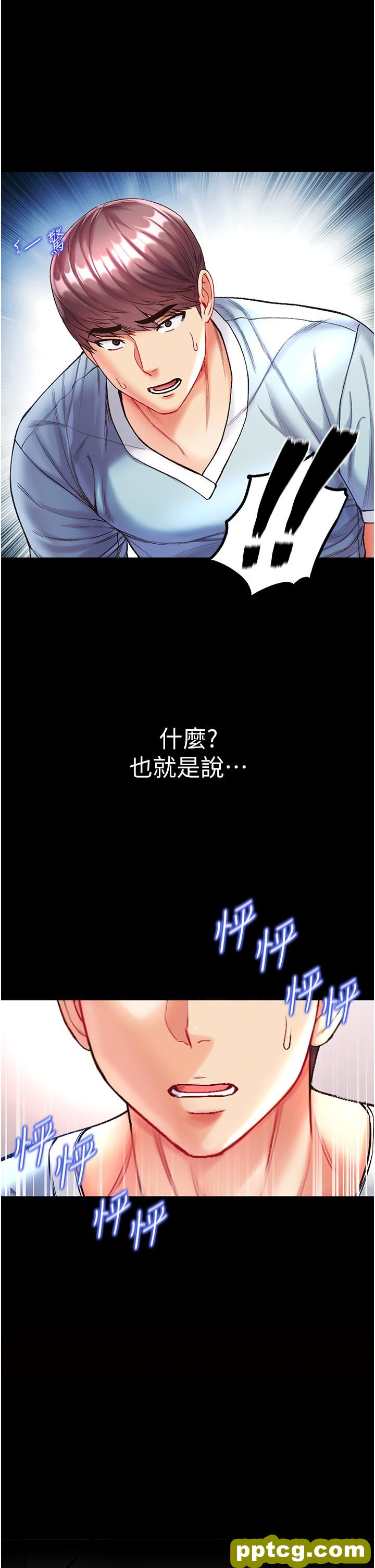 第26话  做我一天的奴隶_第一大弟子