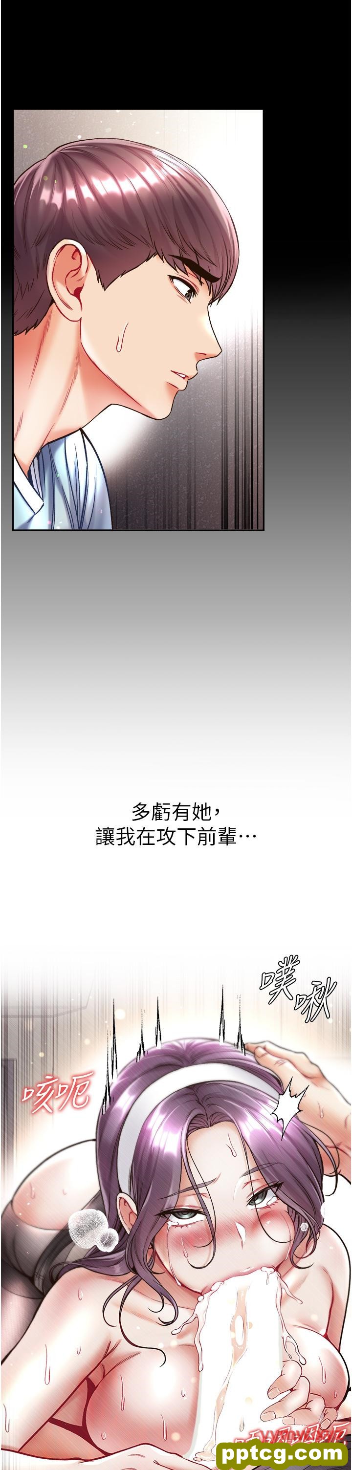 第26话  做我一天的奴隶_第一大弟子