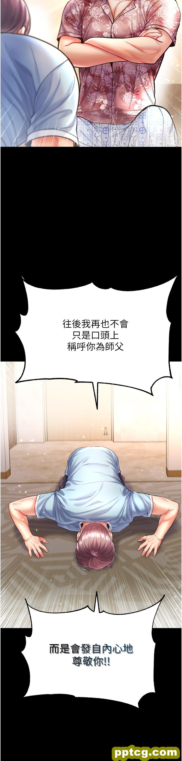 第26话  做我一天的奴隶_第一大弟子