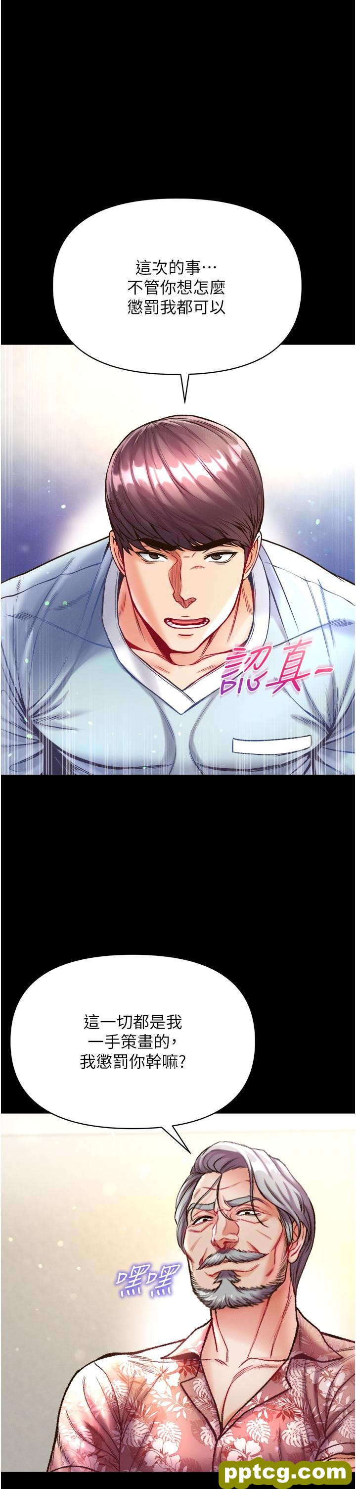 第26话  做我一天的奴隶_第一大弟子