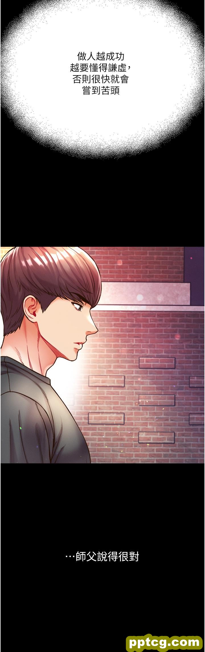 第26话  做我一天的奴隶_第一大弟子