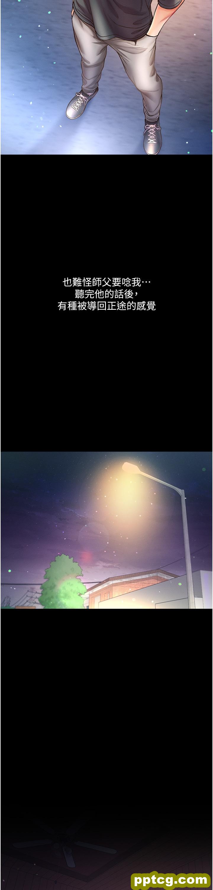 第26话  做我一天的奴隶_第一大弟子