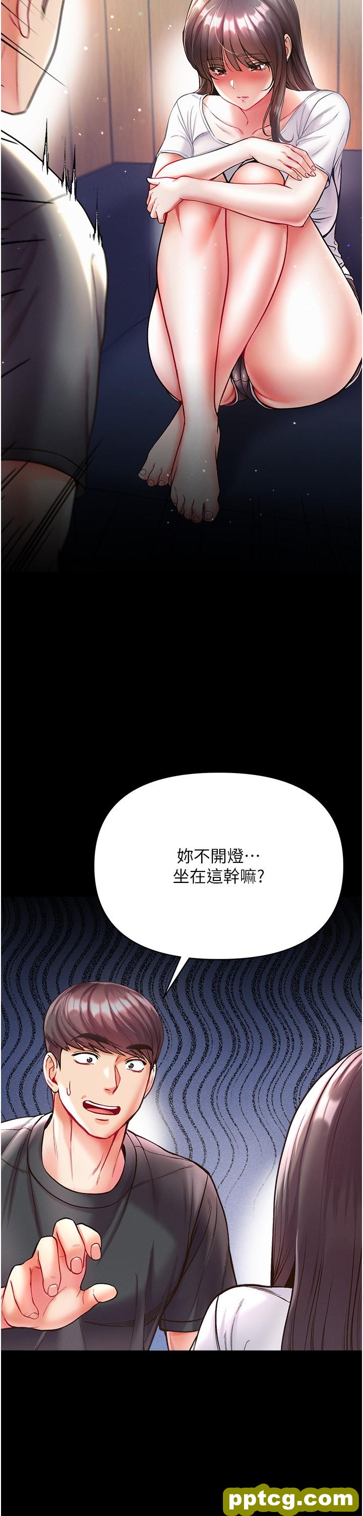第26话  做我一天的奴隶_第一大弟子