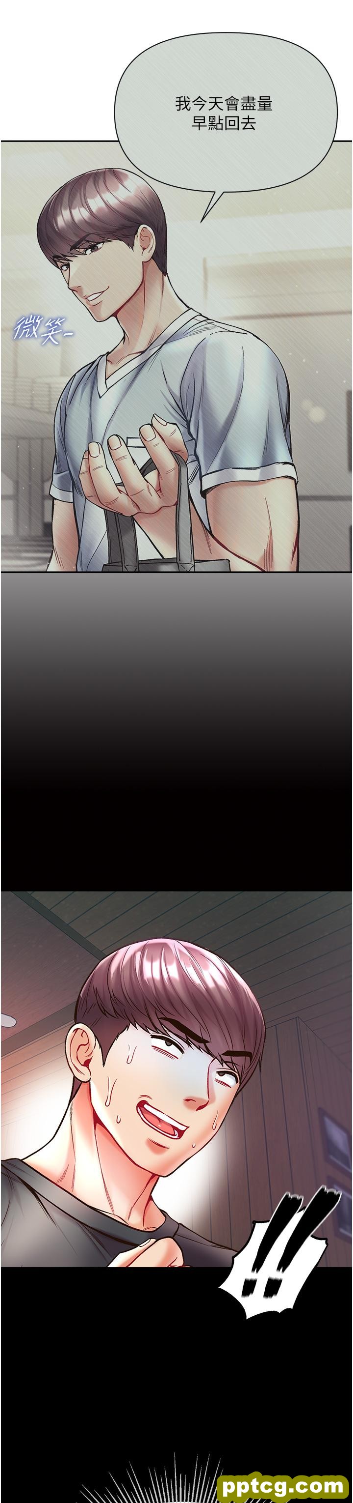 第26话  做我一天的奴隶_第一大弟子