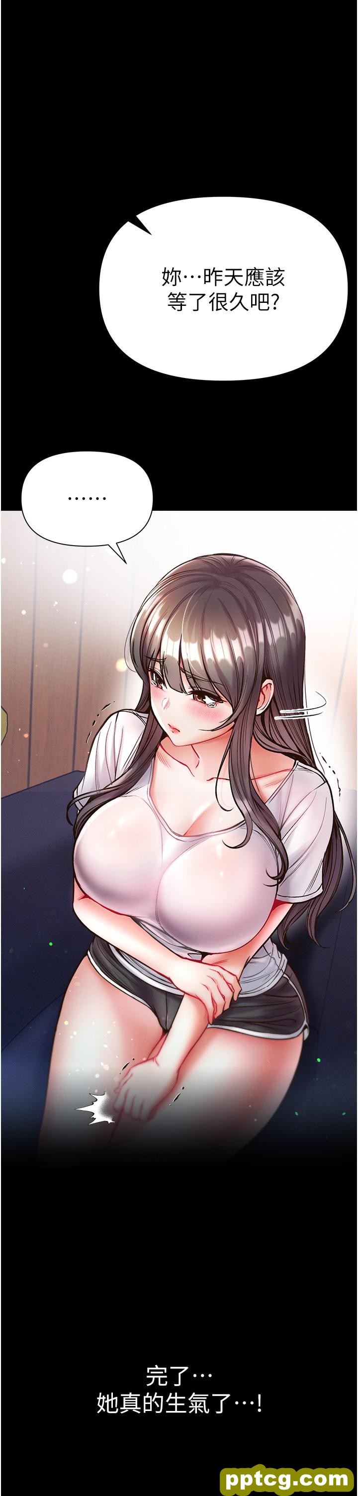 第26话  做我一天的奴隶_第一大弟子