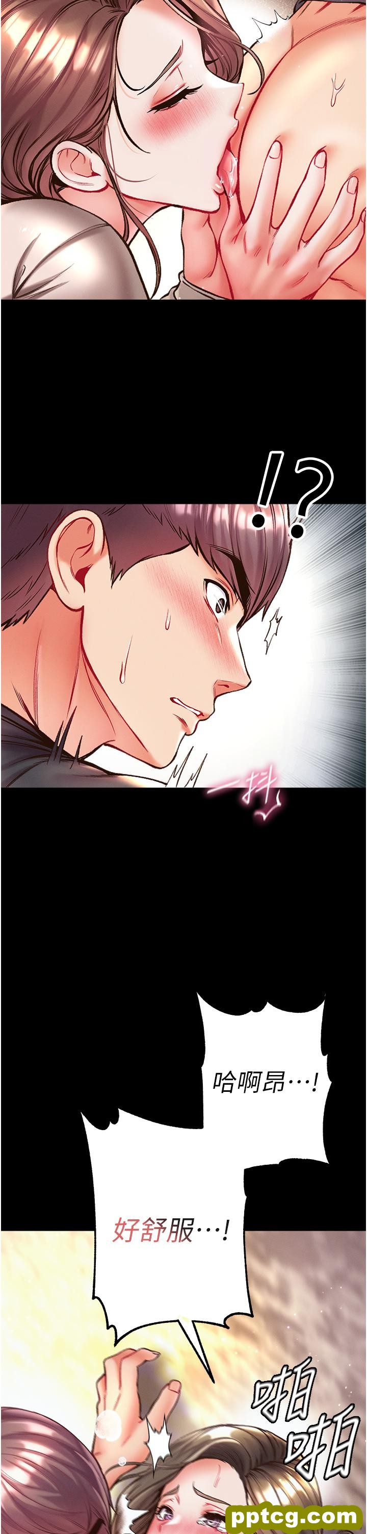 第25话 被榨乾的肉棒_第一大弟子