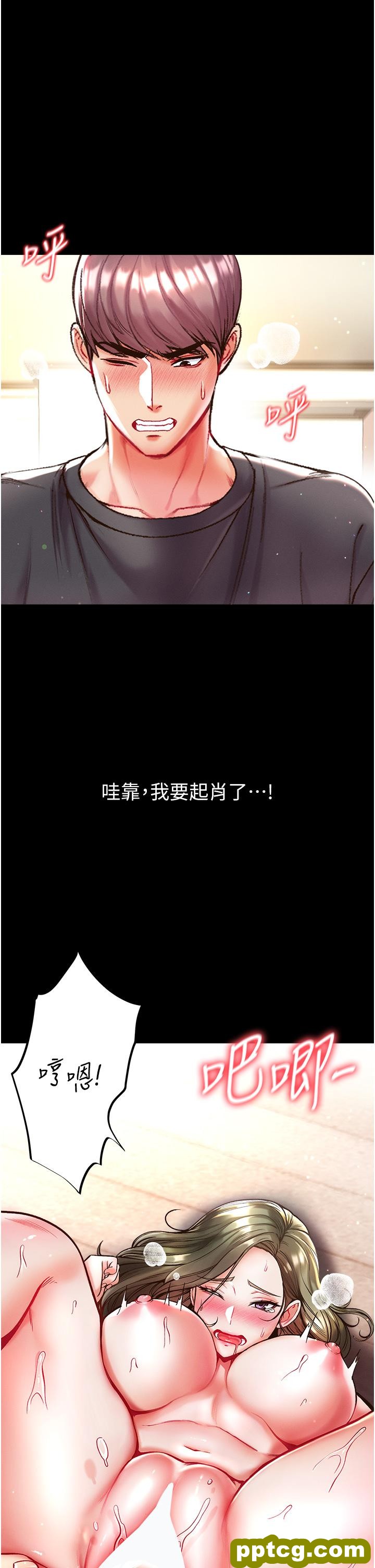 第25话 被榨乾的肉棒_第一大弟子