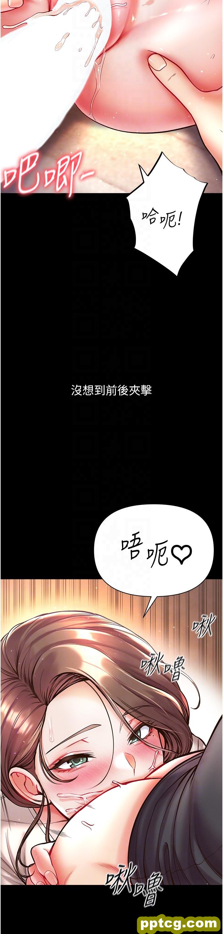 第25话 被榨乾的肉棒_第一大弟子
