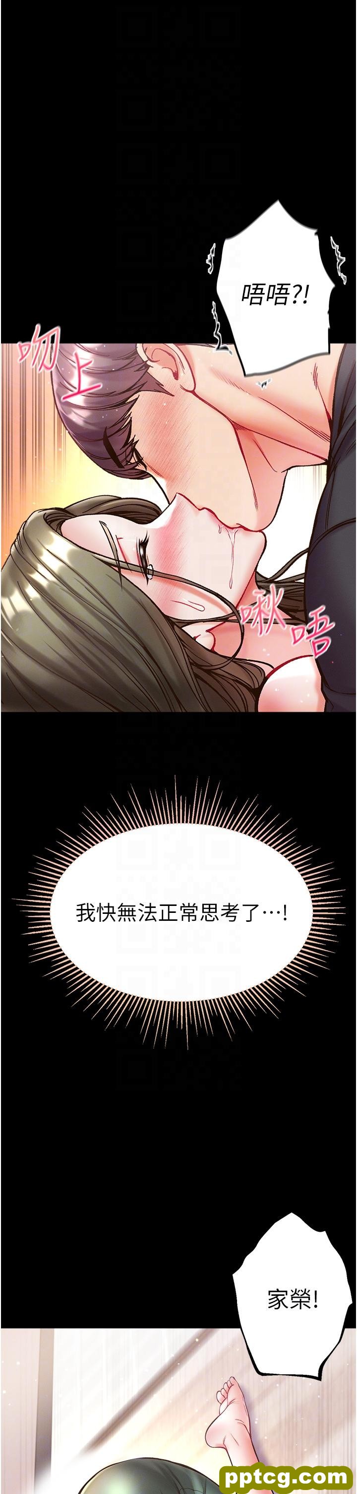 第25话 被榨乾的肉棒_第一大弟子