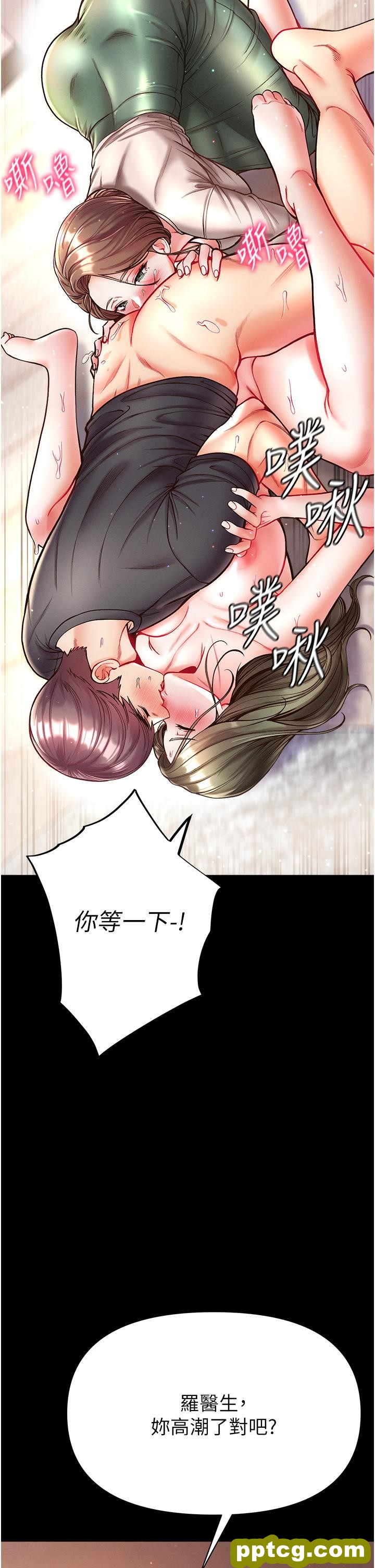 第25话 被榨乾的肉棒_第一大弟子