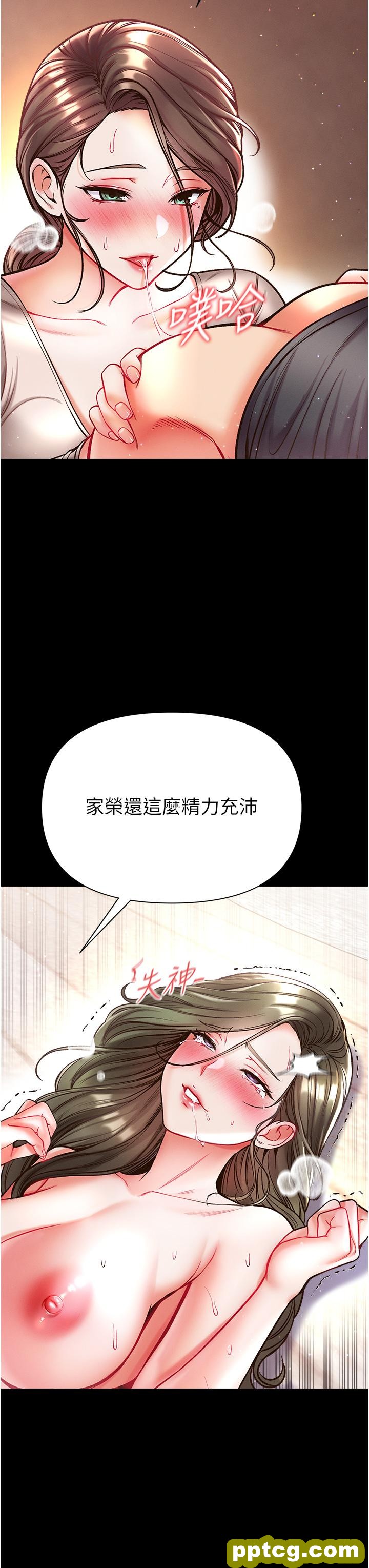 第25话 被榨乾的肉棒_第一大弟子