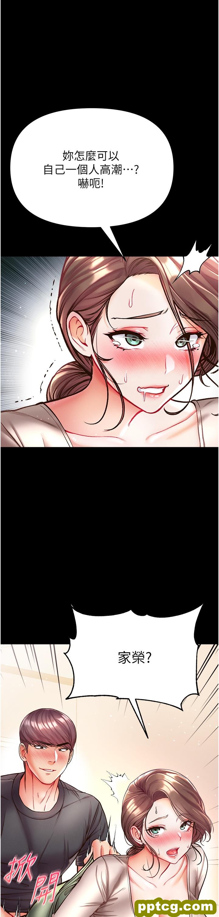 第25话 被榨乾的肉棒_第一大弟子