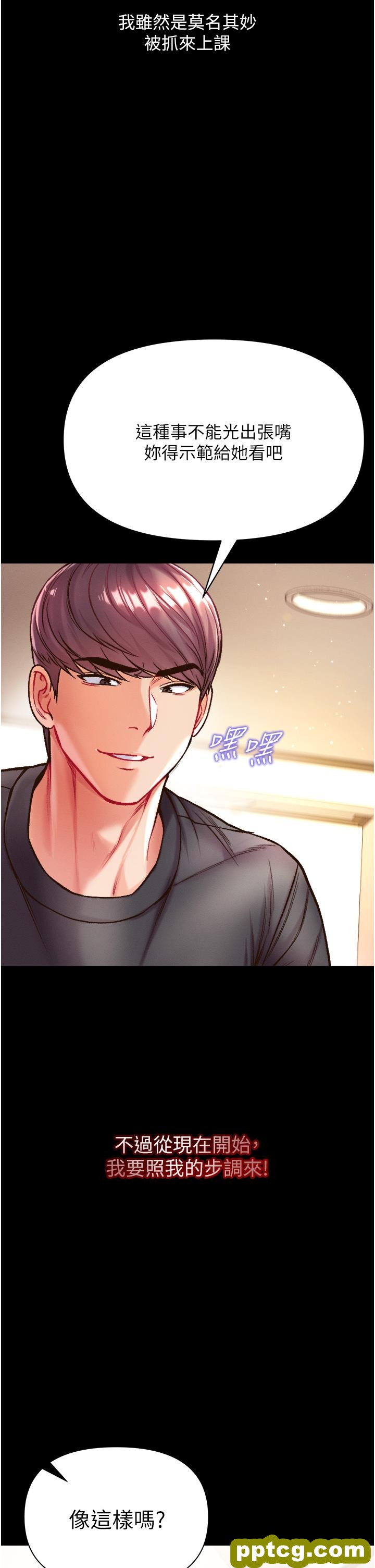 第25话 被榨乾的肉棒_第一大弟子