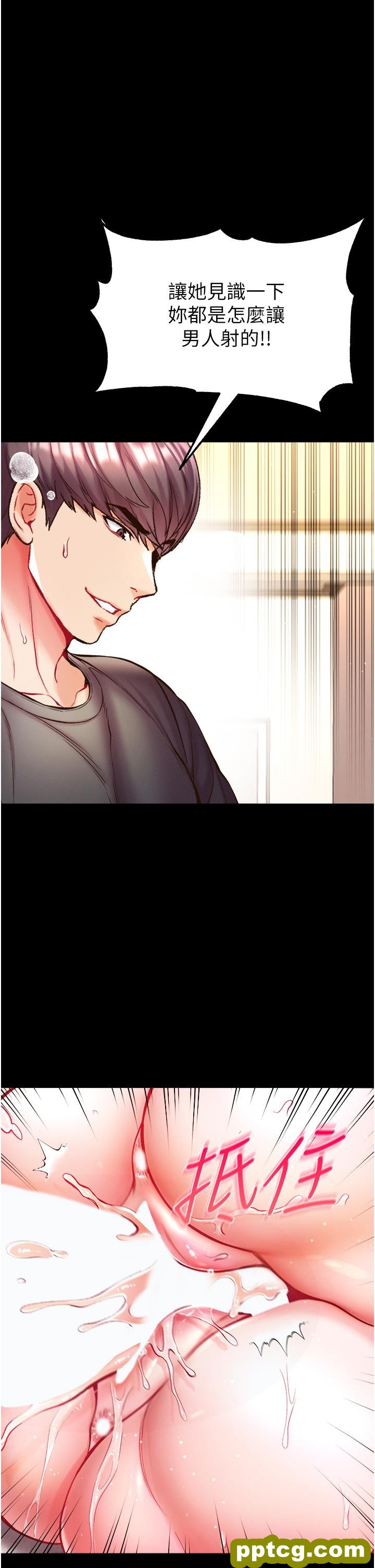 第25话 被榨乾的肉棒_第一大弟子
