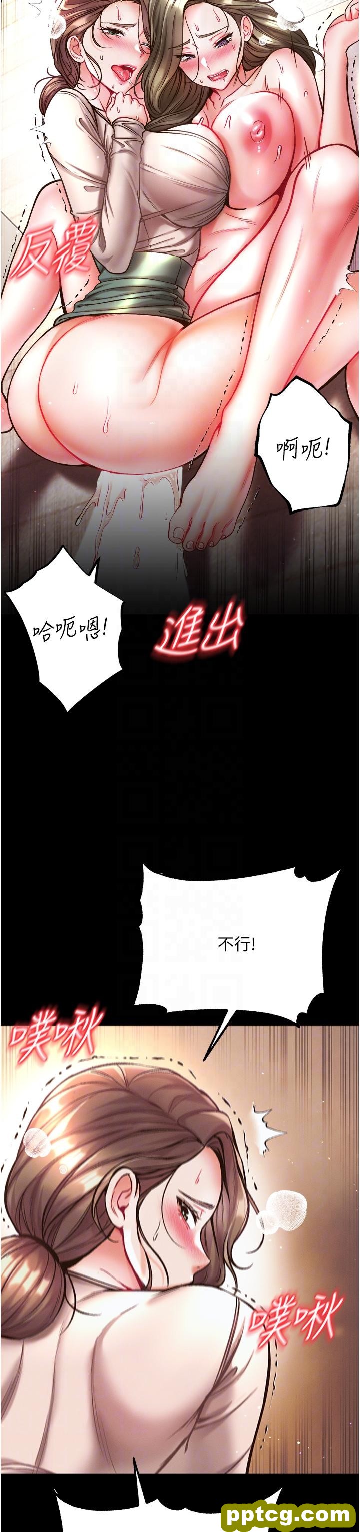 第25话 被榨乾的肉棒_第一大弟子