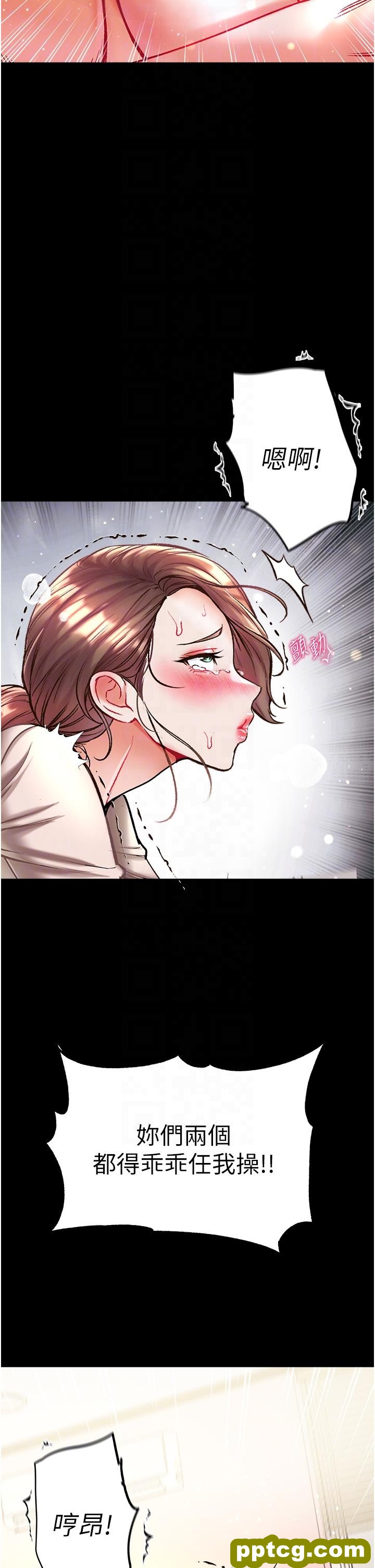 第25话 被榨乾的肉棒_第一大弟子