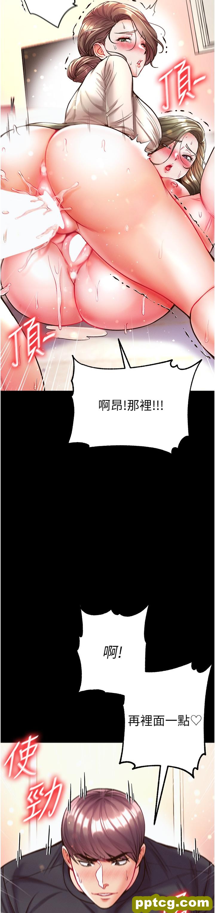 第25话 被榨乾的肉棒_第一大弟子