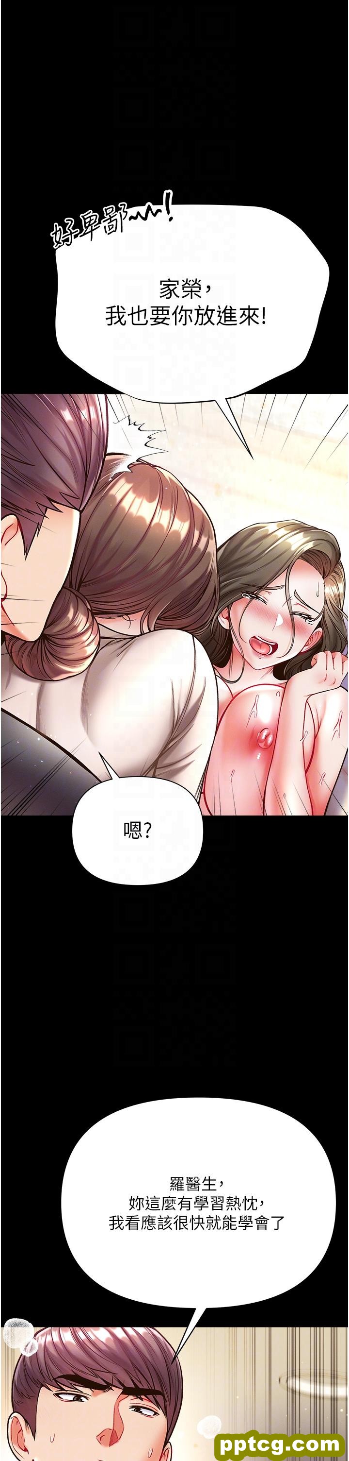 第25话 被榨乾的肉棒_第一大弟子
