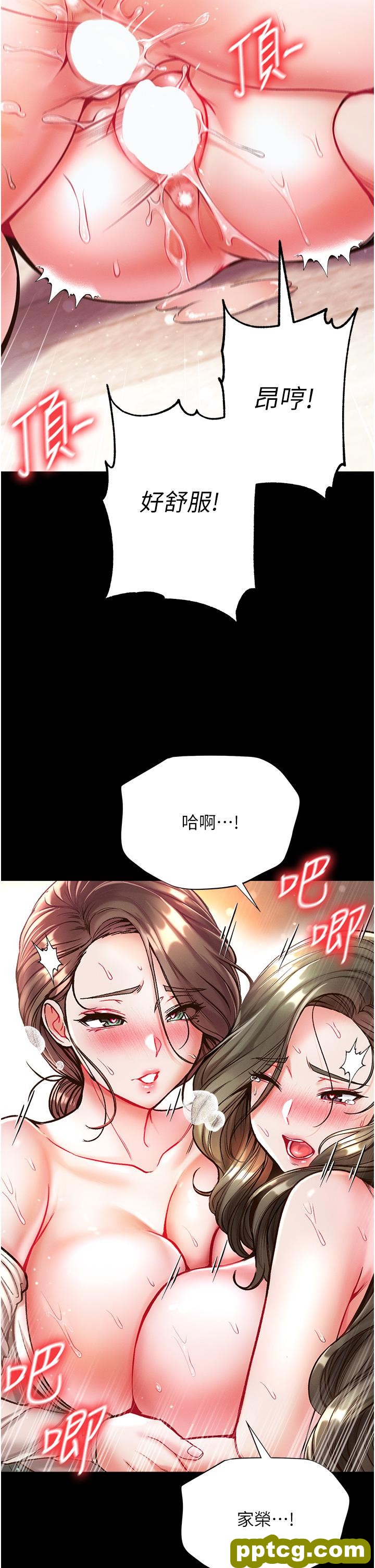 第25话 被榨乾的肉棒_第一大弟子