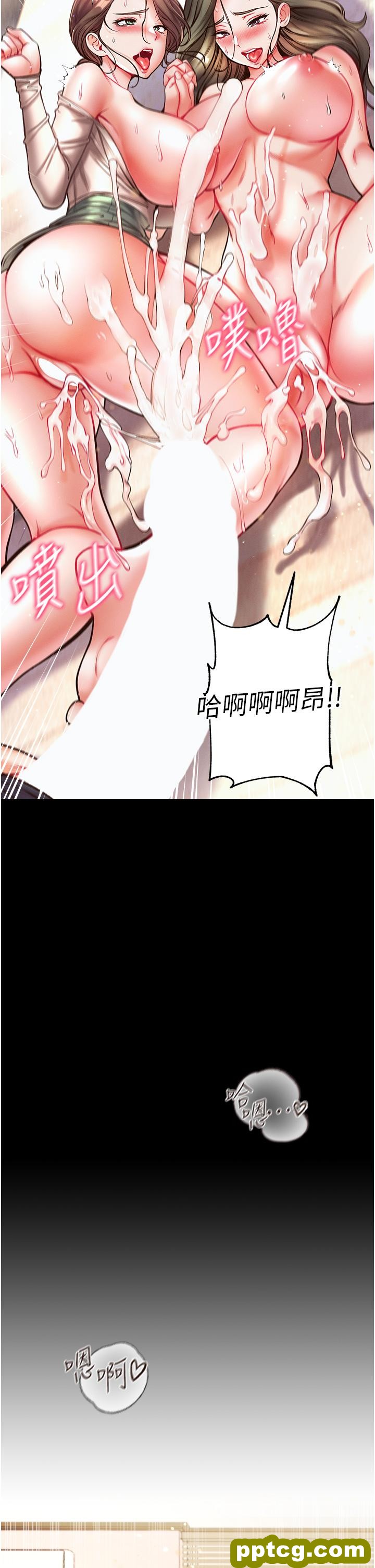 第25话 被榨乾的肉棒_第一大弟子