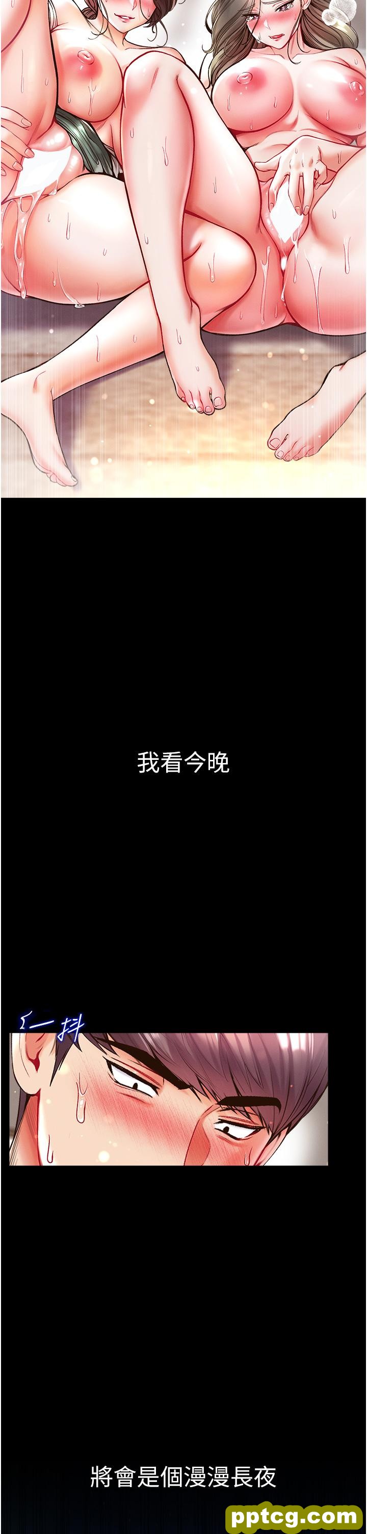 第25话 被榨乾的肉棒_第一大弟子