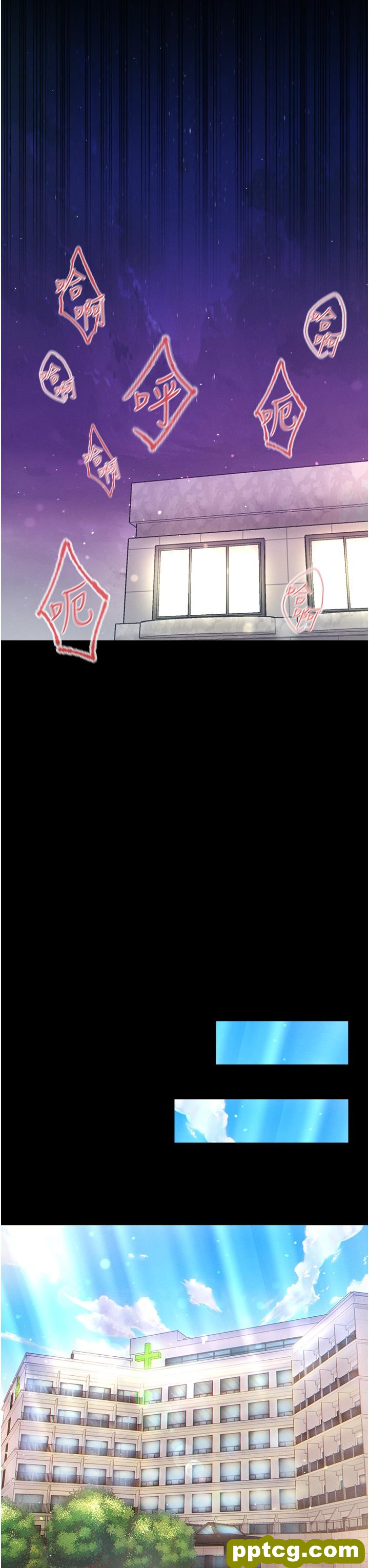 第25话 被榨乾的肉棒_第一大弟子