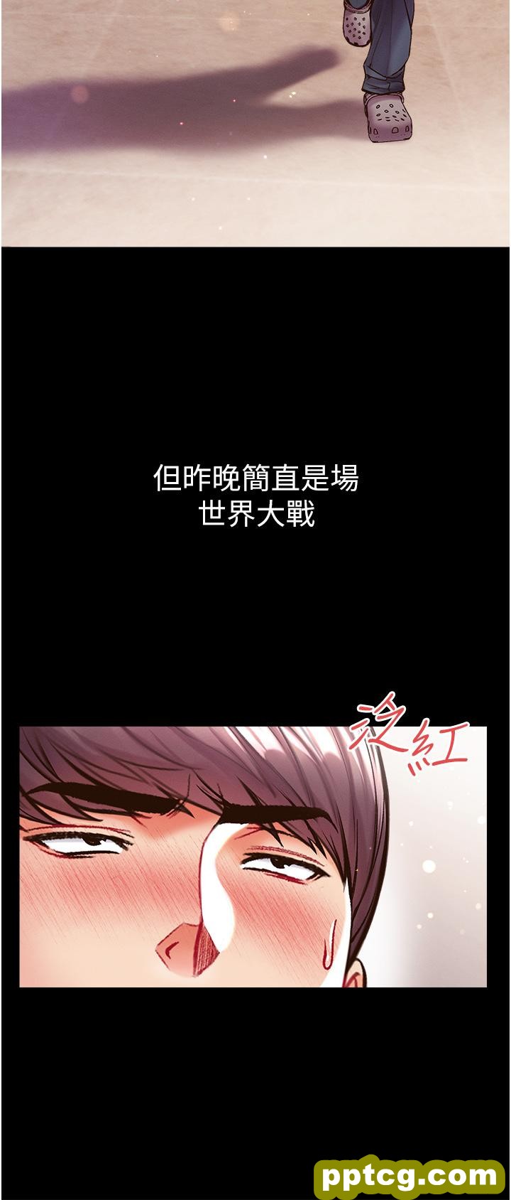 第25话 被榨乾的肉棒_第一大弟子