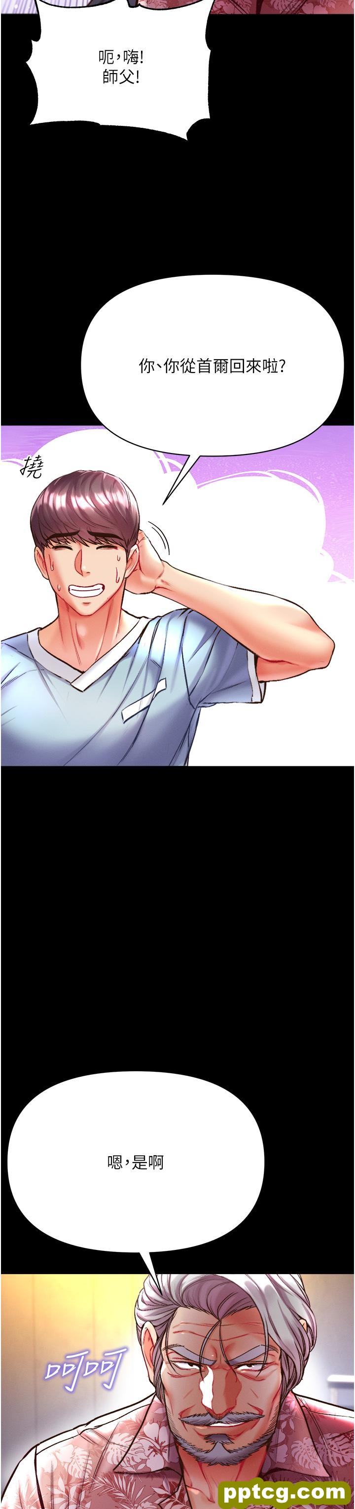 第25话 被榨乾的肉棒_第一大弟子