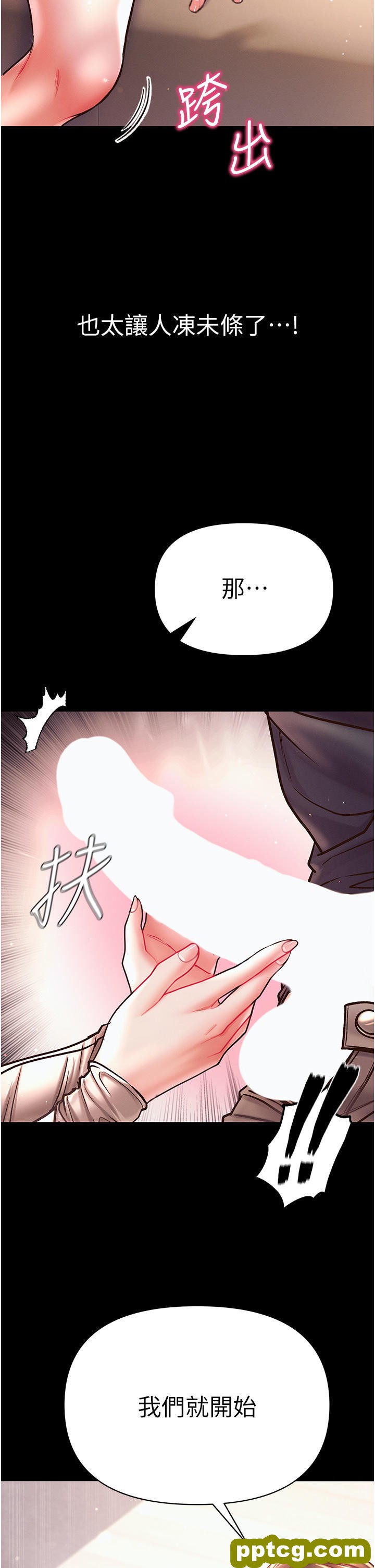第24话 三人行必有我「湿」焉_第一大弟子