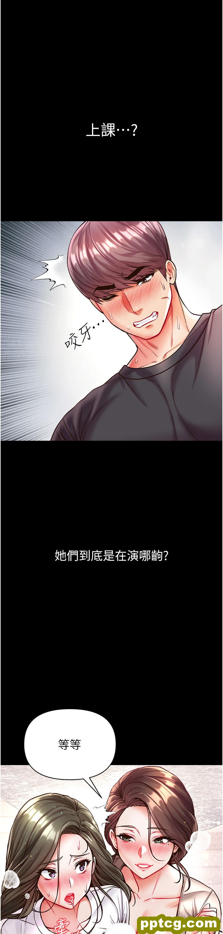 第24话 三人行必有我「湿」焉_第一大弟子