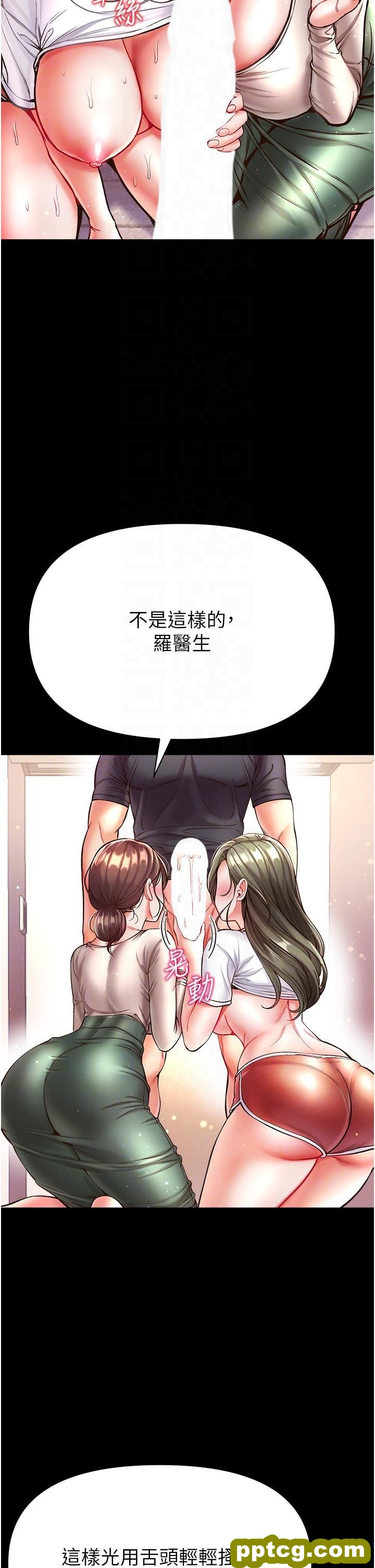 第24话 三人行必有我「湿」焉_第一大弟子