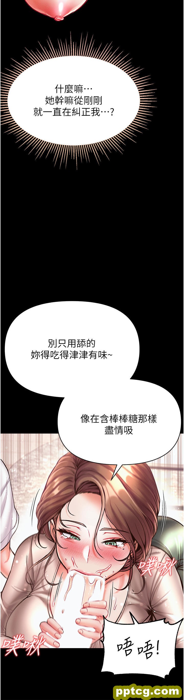 第24话 三人行必有我「湿」焉_第一大弟子