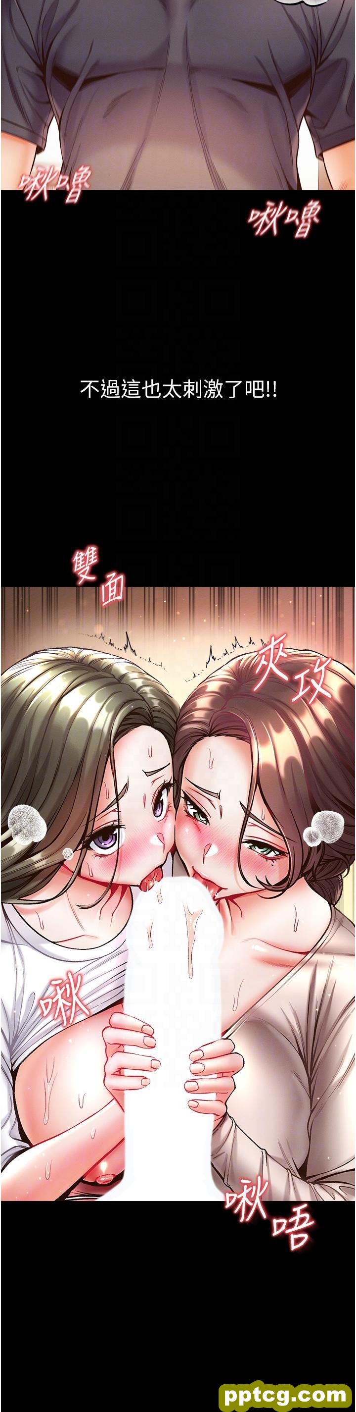 第24话 三人行必有我「湿」焉_第一大弟子