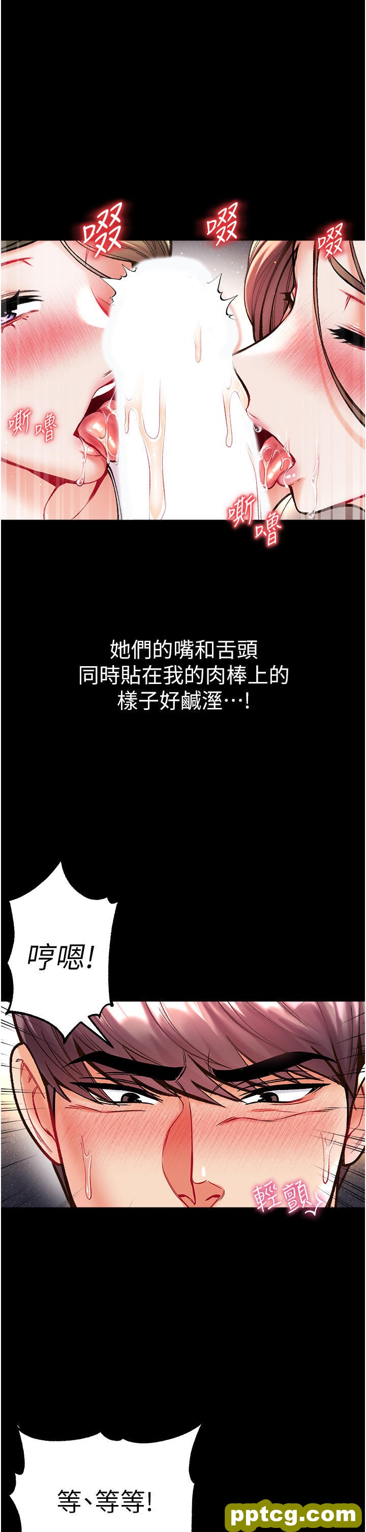 第24话 三人行必有我「湿」焉_第一大弟子