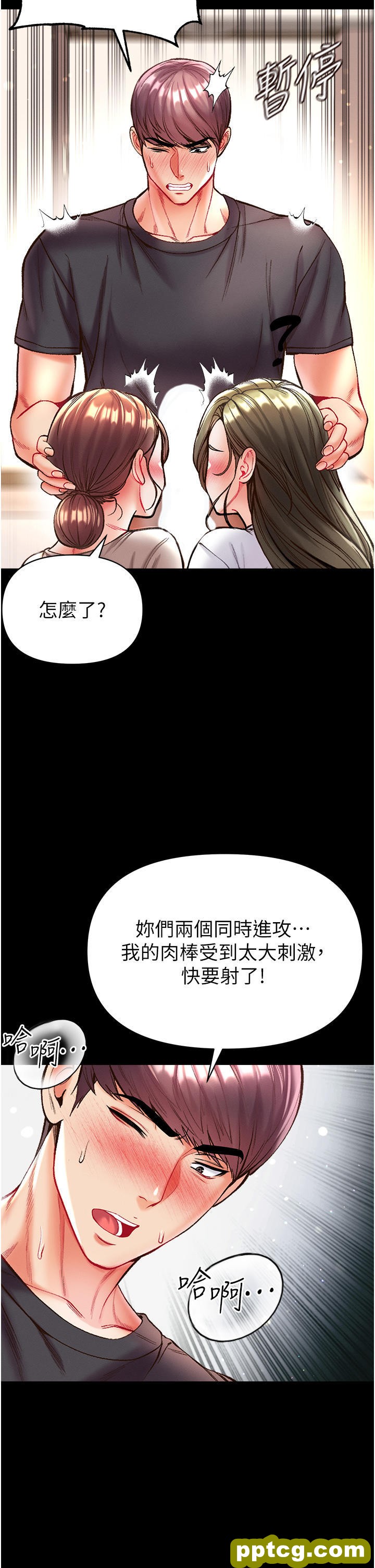 第24话 三人行必有我「湿」焉_第一大弟子