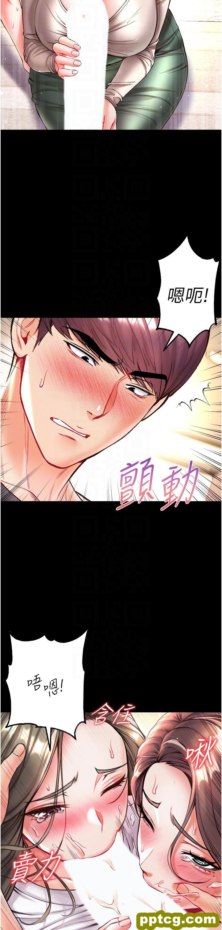 第24话 三人行必有我「湿」焉_第一大弟子