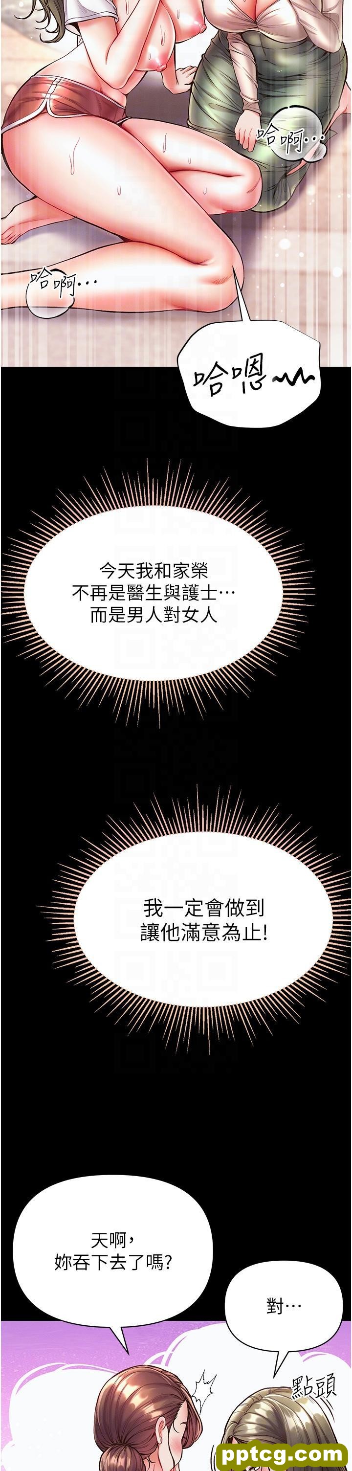 第24话 三人行必有我「湿」焉_第一大弟子