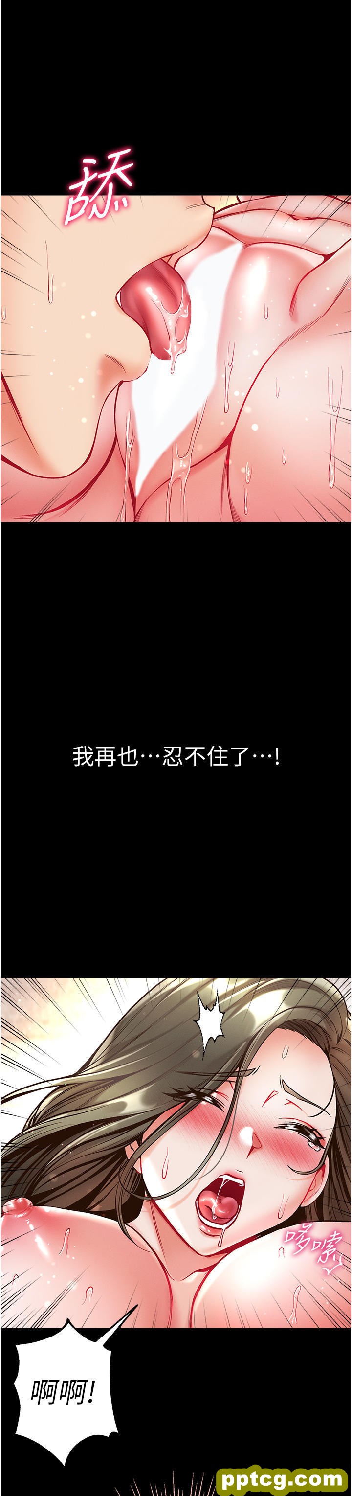 第24话 三人行必有我「湿」焉_第一大弟子