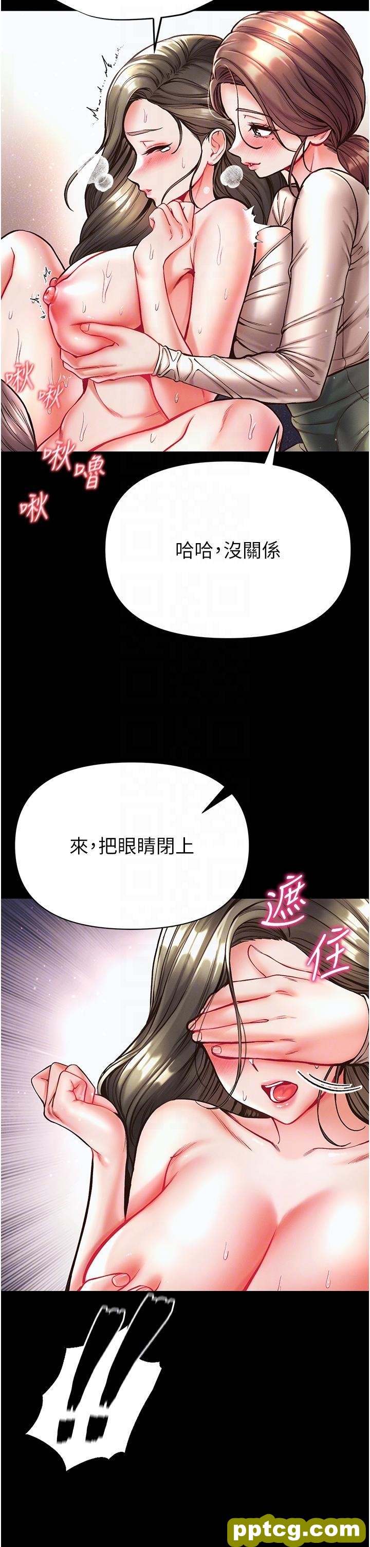 第24话 三人行必有我「湿」焉_第一大弟子