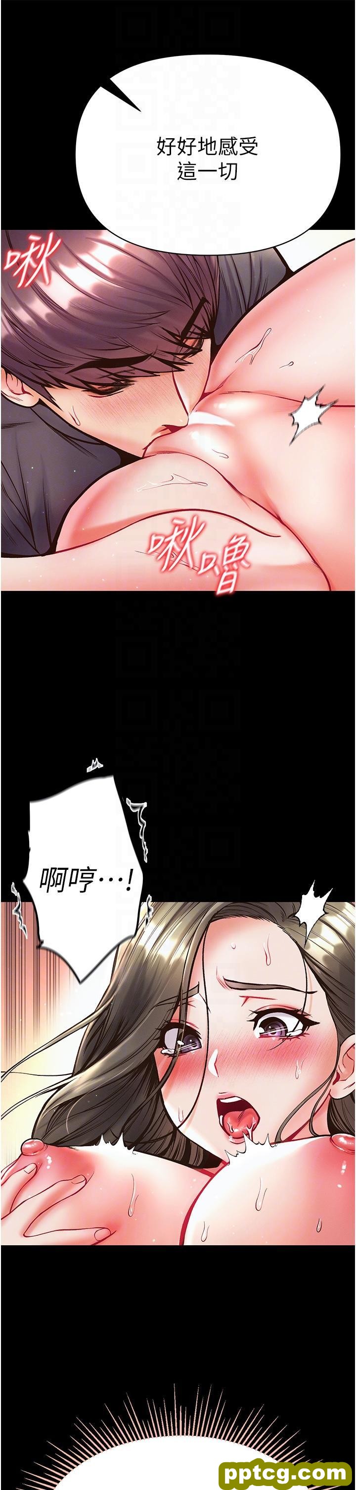 第24话 三人行必有我「湿」焉_第一大弟子