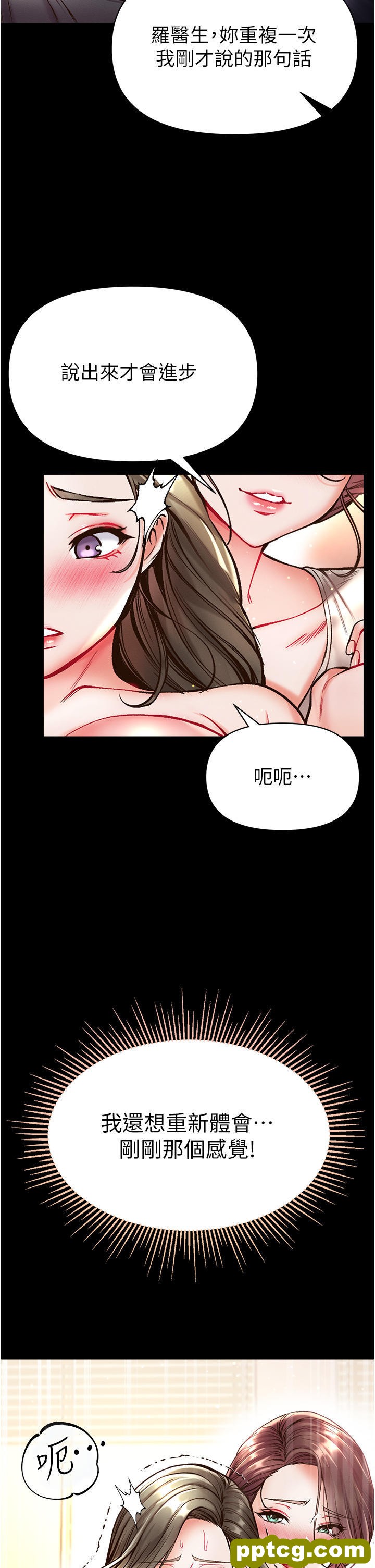 第24话 三人行必有我「湿」焉_第一大弟子