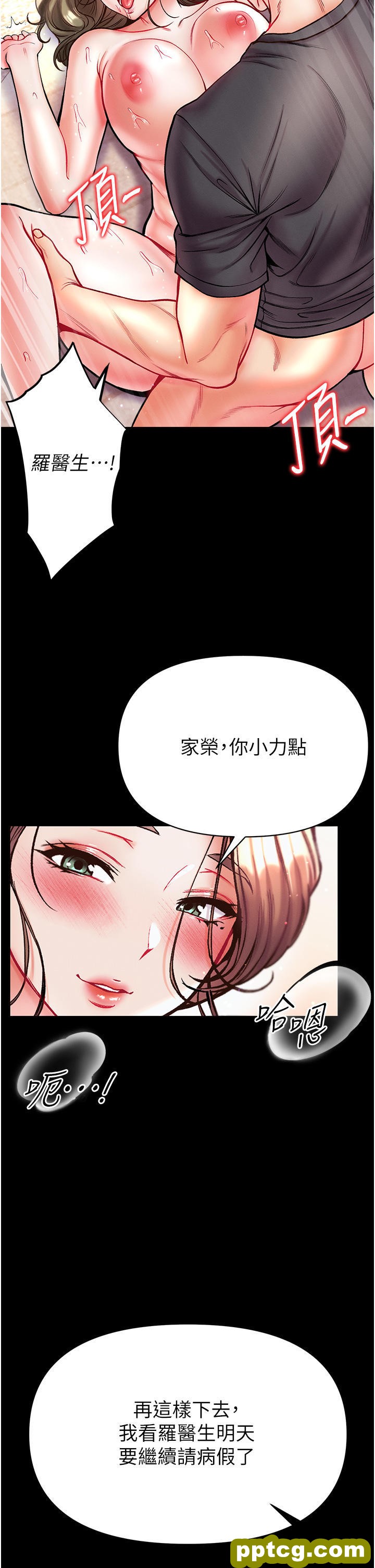 第24话 三人行必有我「湿」焉_第一大弟子