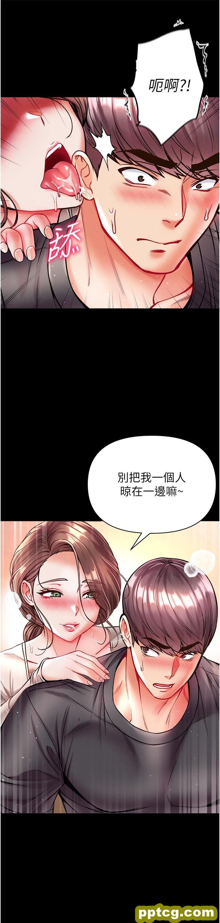 第24话 三人行必有我「湿」焉_第一大弟子