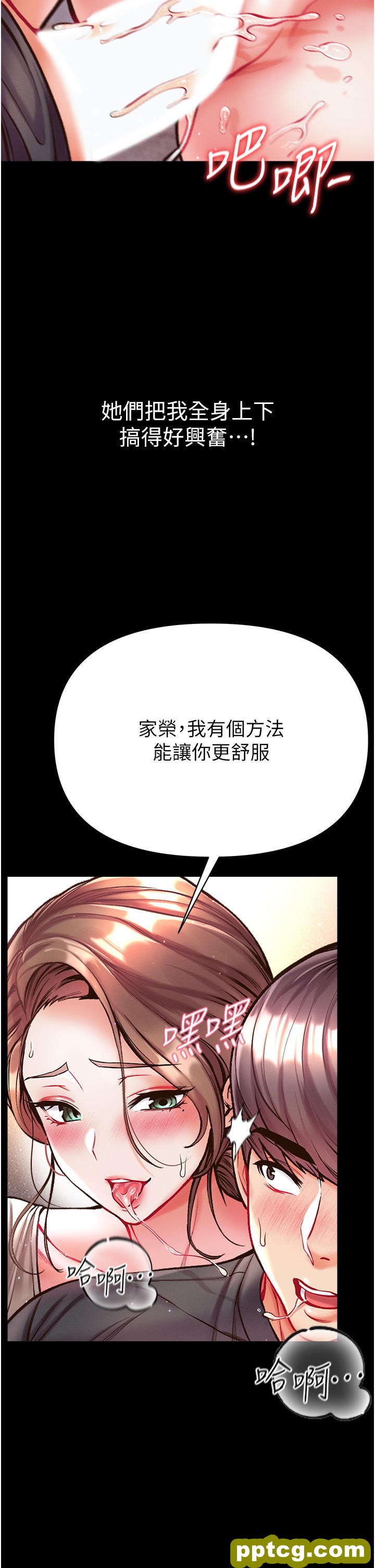 第24话 三人行必有我「湿」焉_第一大弟子