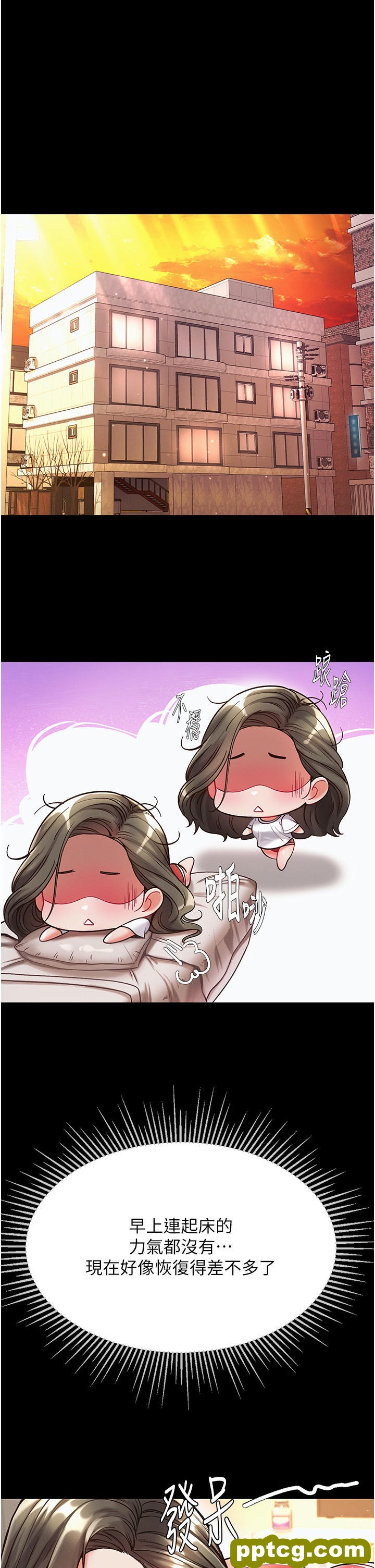 第23话 满足男人的方法_第一大弟子