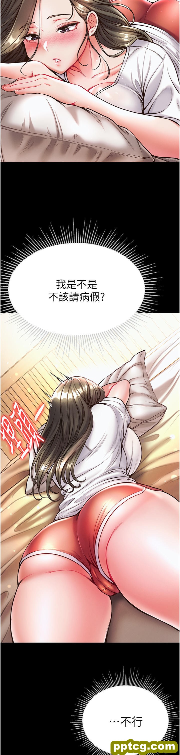 第23话 满足男人的方法_第一大弟子