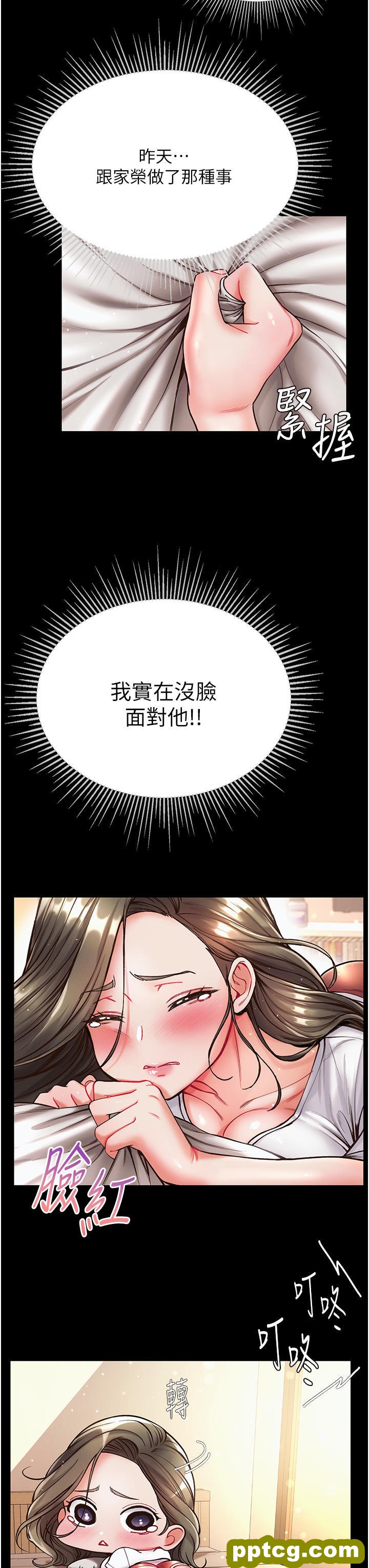 第23话 满足男人的方法_第一大弟子