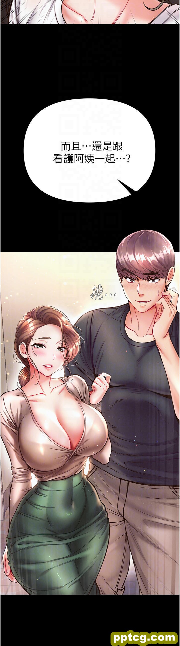 第23话 满足男人的方法_第一大弟子
